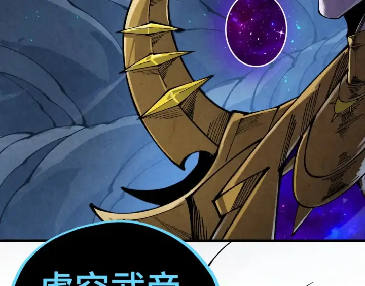 《这一世我要当至尊》第512话 他年犹见茯苓生图149