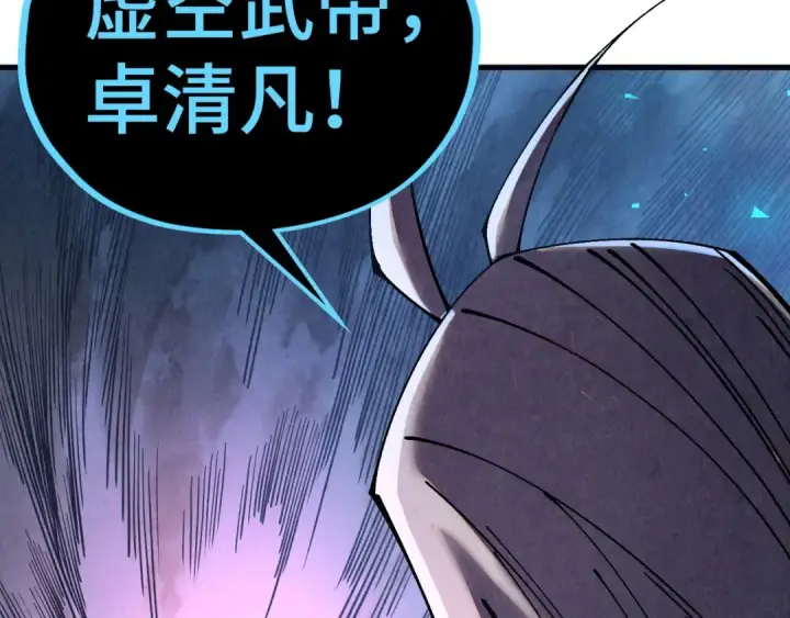 《这一世我要当至尊》第512话 他年犹见茯苓生图150