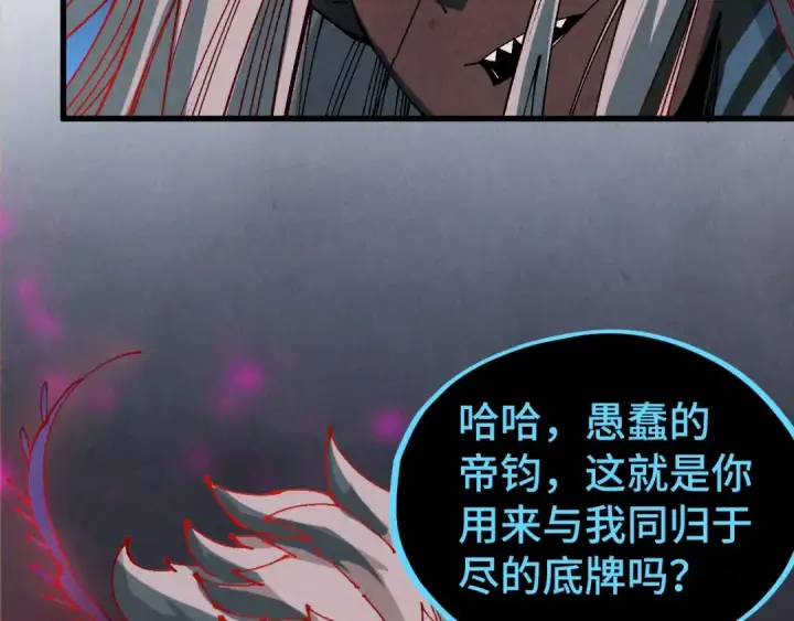 《这一世我要当至尊》第512话 他年犹见茯苓生图22
