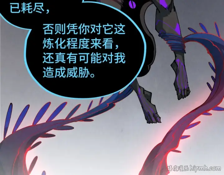 《这一世我要当至尊》第512话 他年犹见茯苓生图24