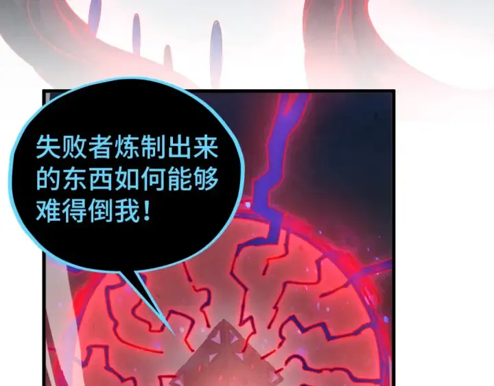 《这一世我要当至尊》第512话 他年犹见茯苓生图25