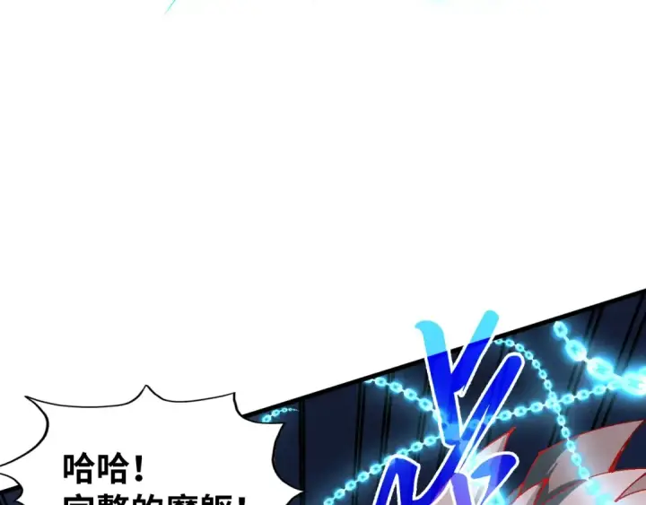 《这一世我要当至尊》第512话 他年犹见茯苓生图31