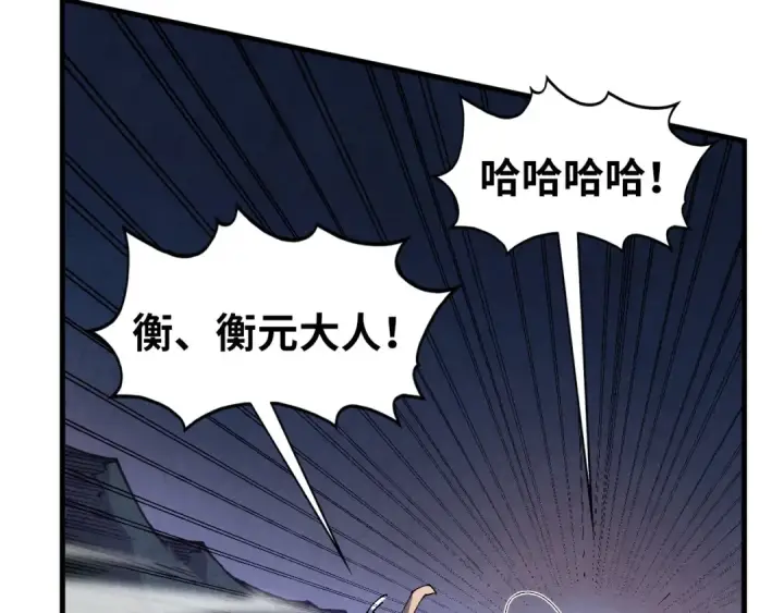 《这一世我要当至尊》第512话 他年犹见茯苓生图34