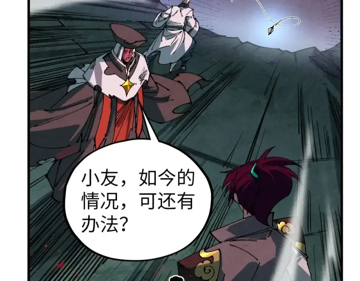 《这一世我要当至尊》第512话 他年犹见茯苓生图35