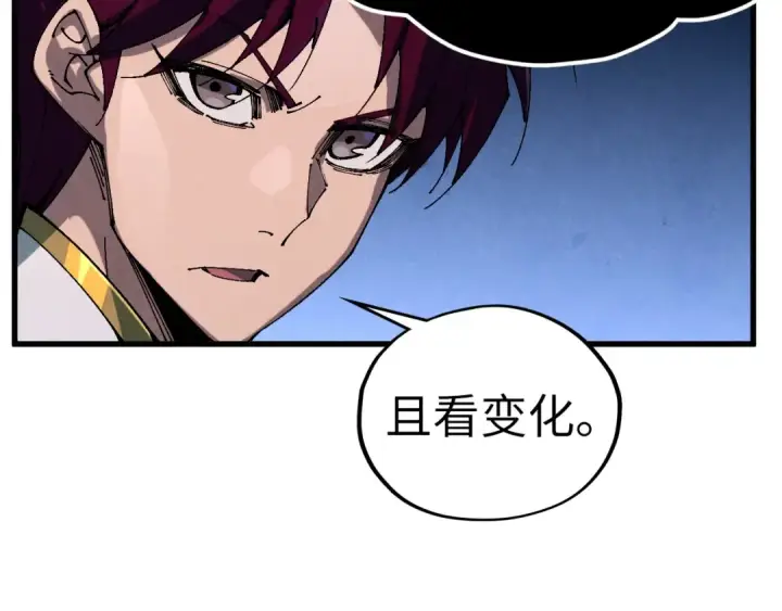 《这一世我要当至尊》第512话 他年犹见茯苓生图37