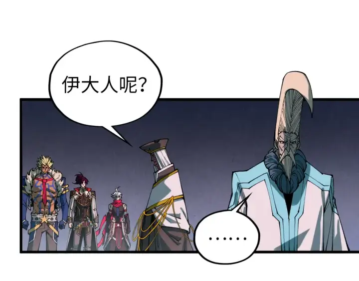 《这一世我要当至尊》第512话 他年犹见茯苓生图38
