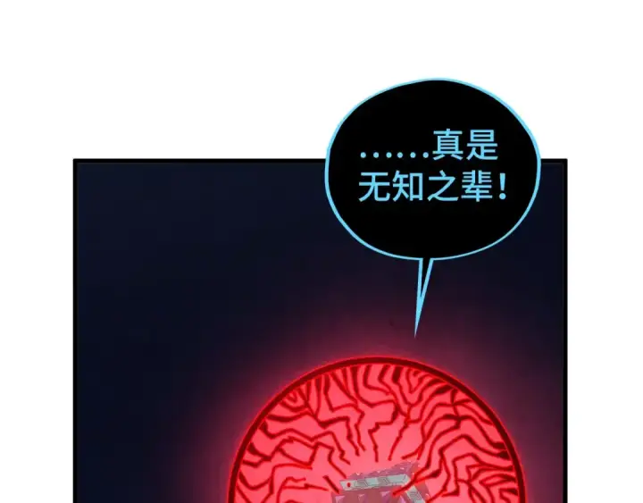 《这一世我要当至尊》第512话 他年犹见茯苓生图42