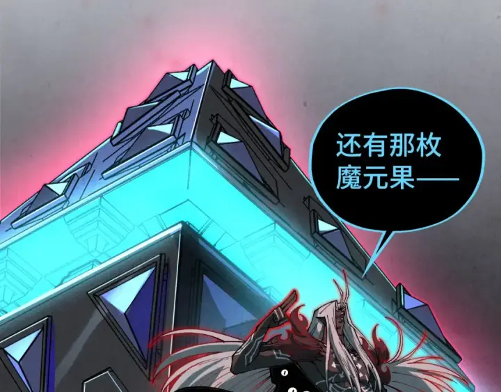 《这一世我要当至尊》第512话 他年犹见茯苓生图45