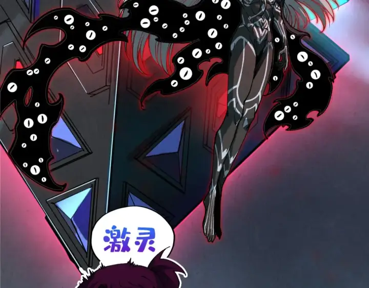 《这一世我要当至尊》第512话 他年犹见茯苓生图46