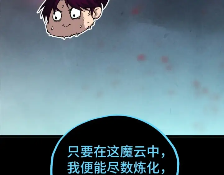 《这一世我要当至尊》第512话 他年犹见茯苓生图47