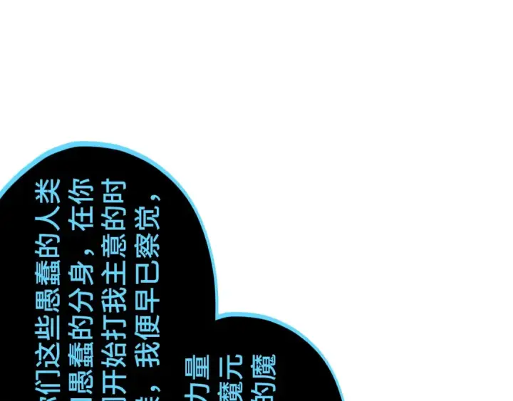 《这一世我要当至尊》第512话 他年犹见茯苓生图52