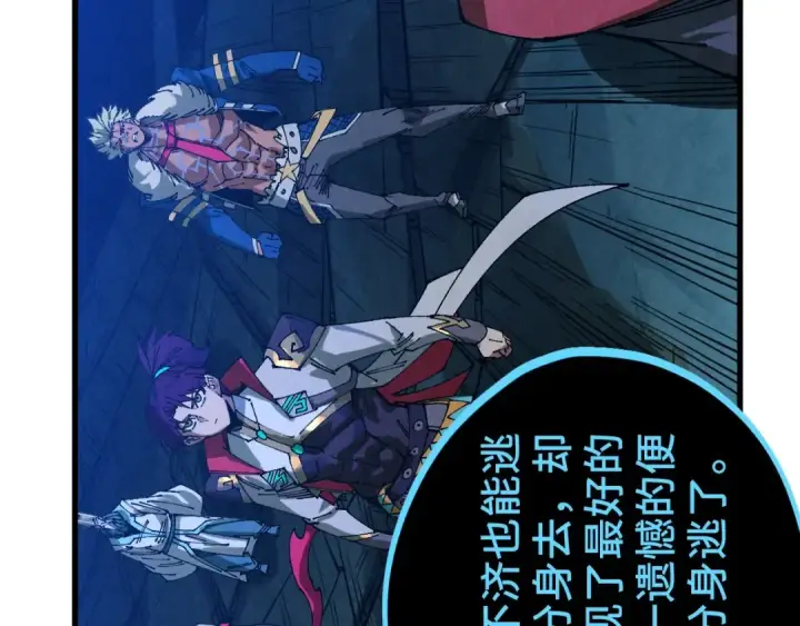《这一世我要当至尊》第512话 他年犹见茯苓生图54