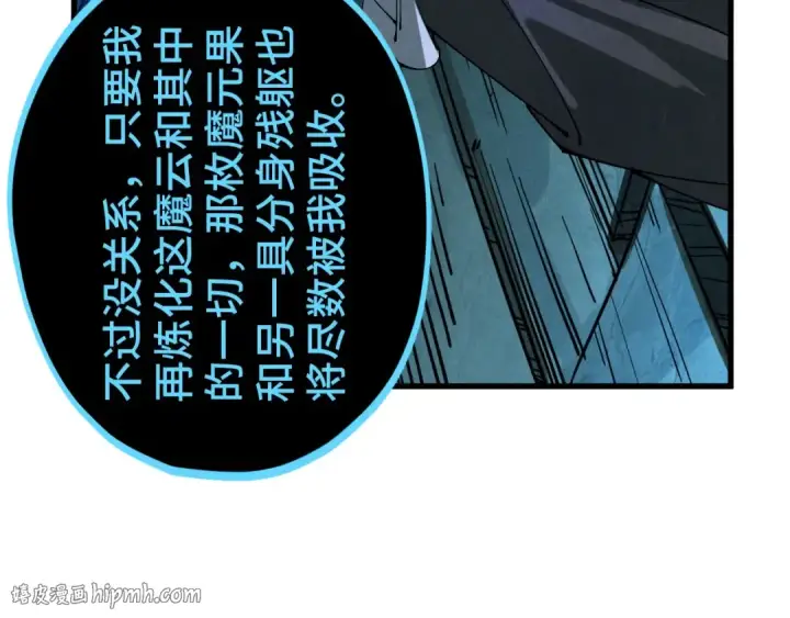 《这一世我要当至尊》第512话 他年犹见茯苓生图56