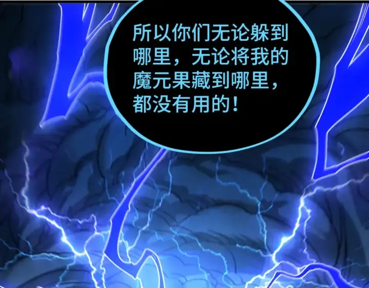 《这一世我要当至尊》第512话 他年犹见茯苓生图59