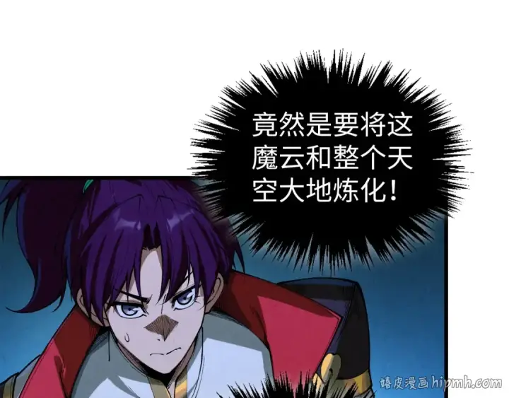 《这一世我要当至尊》第512话 他年犹见茯苓生图64