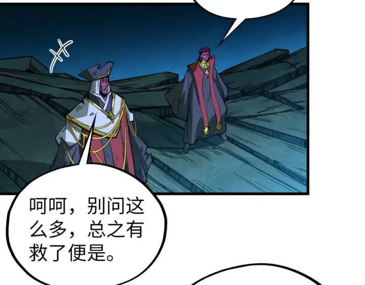 《这一世我要当至尊》第512话 他年犹见茯苓生图76