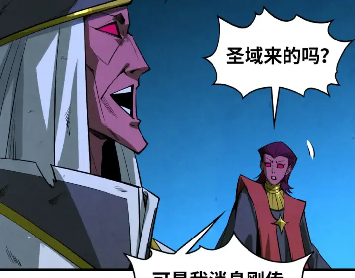 《这一世我要当至尊》第512话 他年犹见茯苓生图78