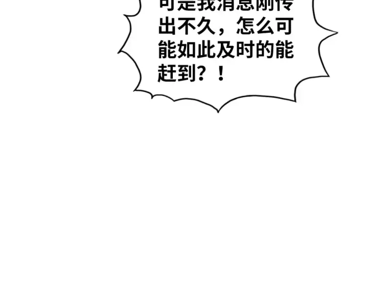《这一世我要当至尊》第512话 他年犹见茯苓生图79