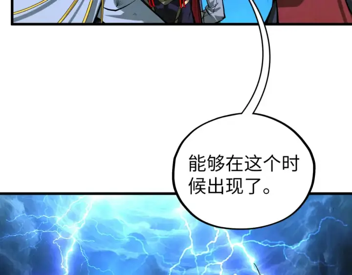 《这一世我要当至尊》第512话 他年犹见茯苓生图81
