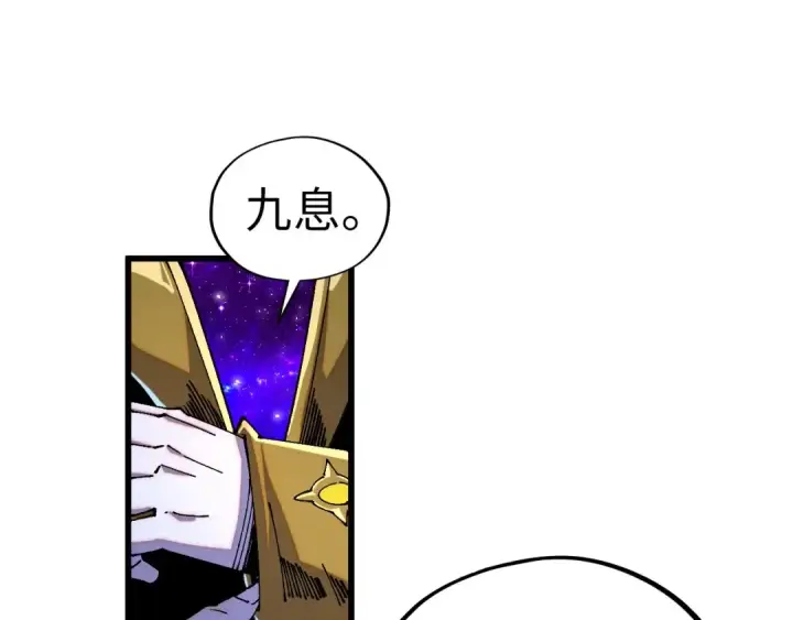 《这一世我要当至尊》第512话 他年犹见茯苓生图84