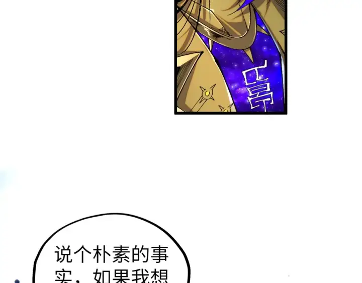 《这一世我要当至尊》第512话 他年犹见茯苓生图86