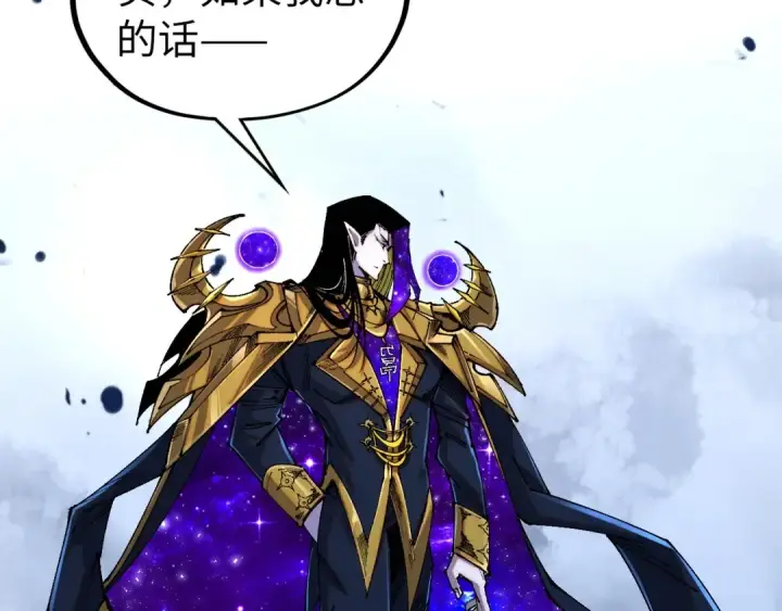《这一世我要当至尊》第512话 他年犹见茯苓生图87