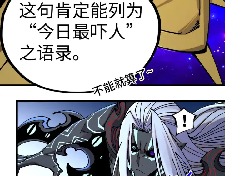 《这一世我要当至尊》第512话 他年犹见茯苓生图92