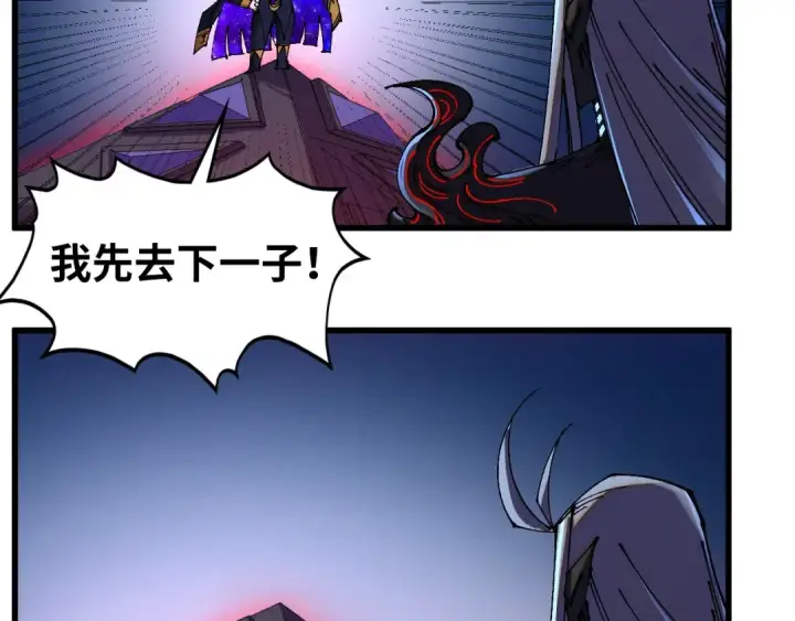 《这一世我要当至尊》第512话 他年犹见茯苓生图95