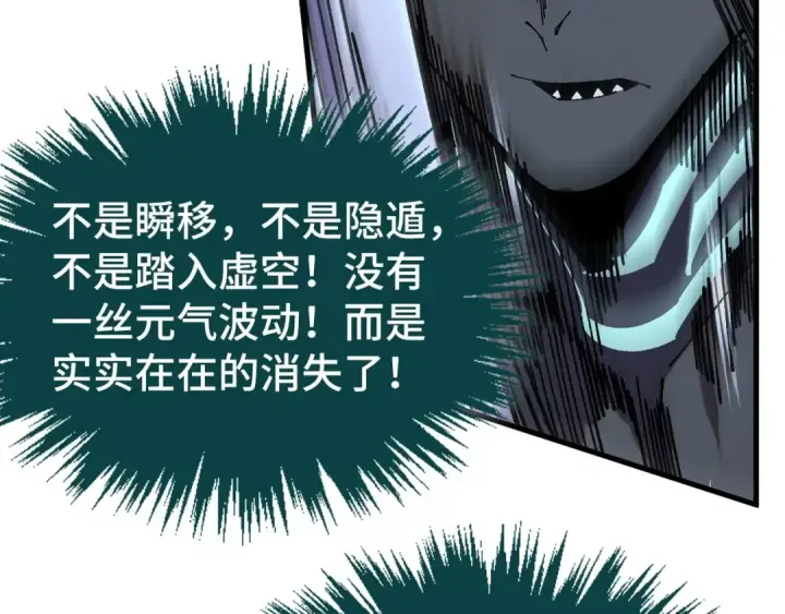 《这一世我要当至尊》第512话 他年犹见茯苓生图99