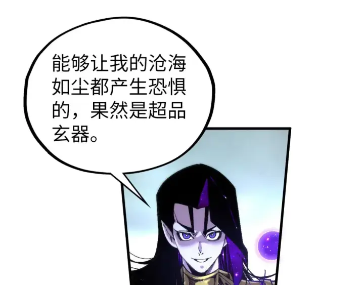《这一世我要当至尊》第513话 惊天对决图102