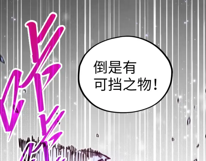 《这一世我要当至尊》第513话 惊天对决图107