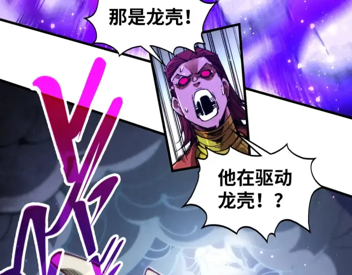 《这一世我要当至尊》第513话 惊天对决图113