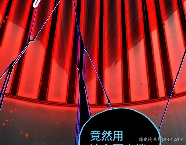 《这一世我要当至尊》第513话 惊天对决图128
