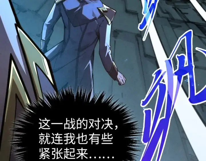 《这一世我要当至尊》第513话 惊天对决图13