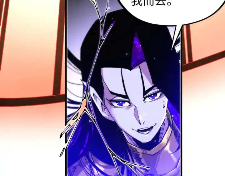 《这一世我要当至尊》第513话 惊天对决图131