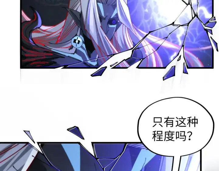《这一世我要当至尊》第513话 惊天对决图134