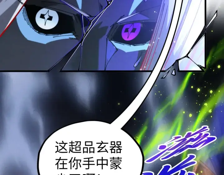 《这一世我要当至尊》第513话 惊天对决图135