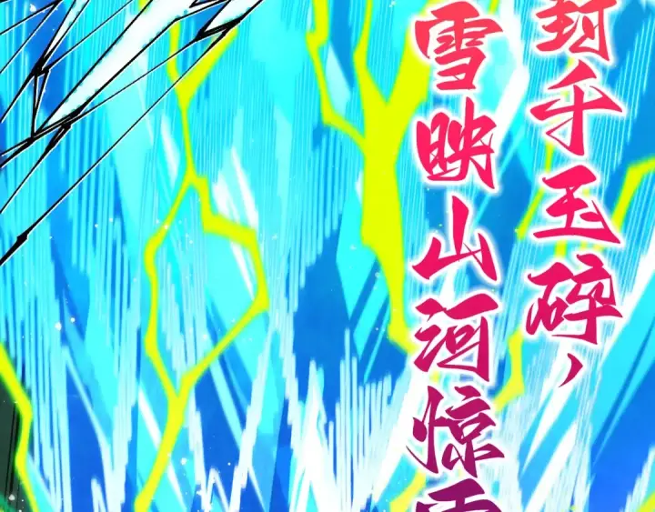 《这一世我要当至尊》第513话 惊天对决图139