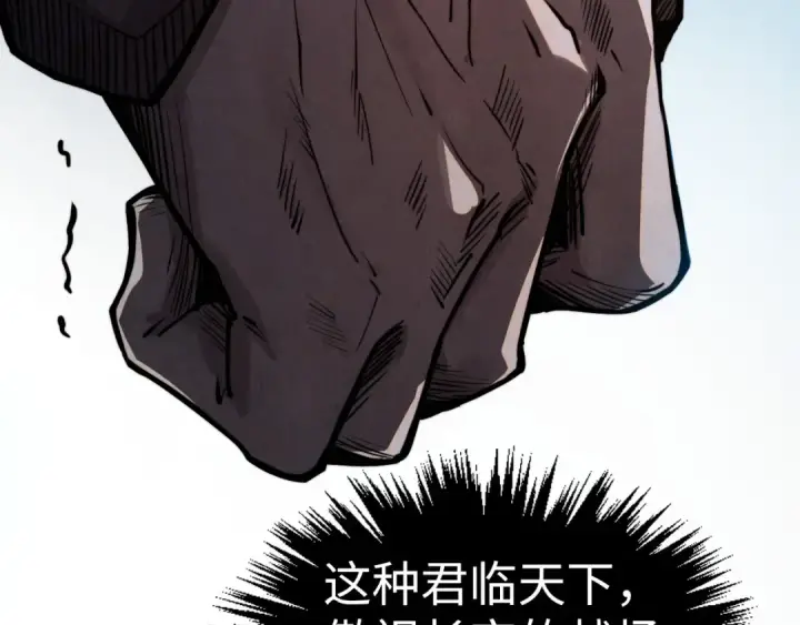 《这一世我要当至尊》第513话 惊天对决图15