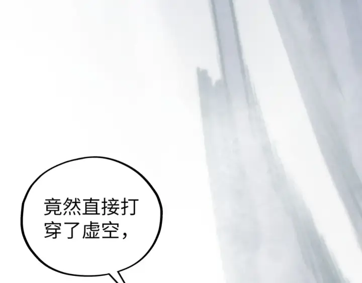 《这一世我要当至尊》第513话 惊天对决图180