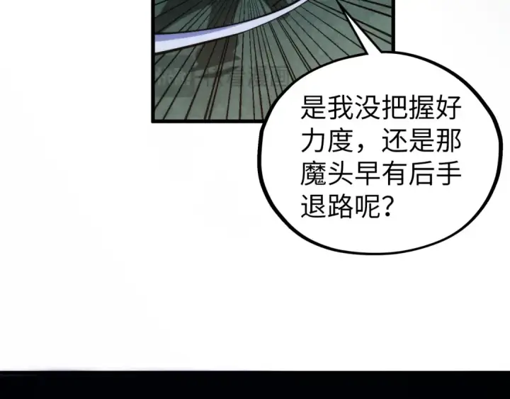 《这一世我要当至尊》第513话 惊天对决图182