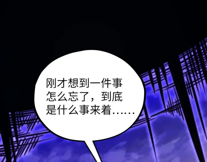 《这一世我要当至尊》第513话 惊天对决图183