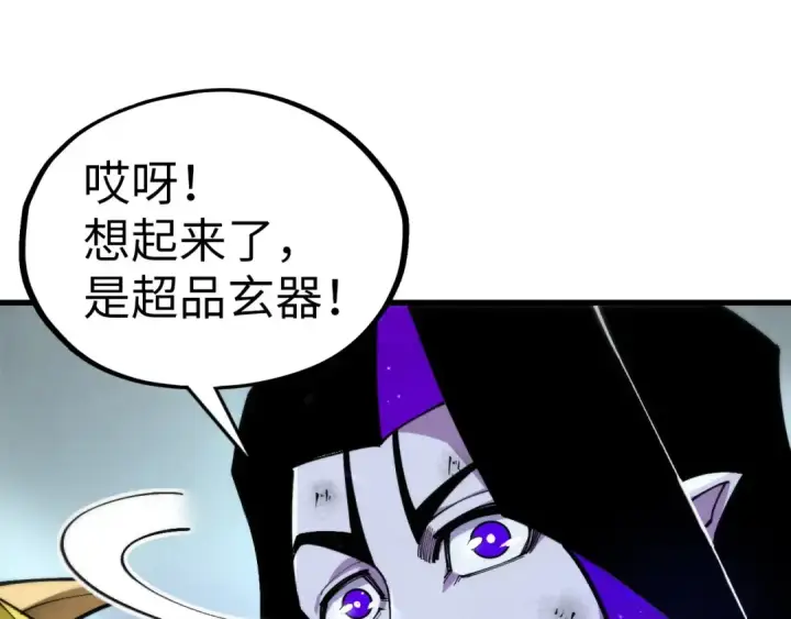 《这一世我要当至尊》第513话 惊天对决图186
