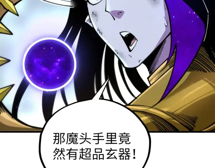 《这一世我要当至尊》第513话 惊天对决图187