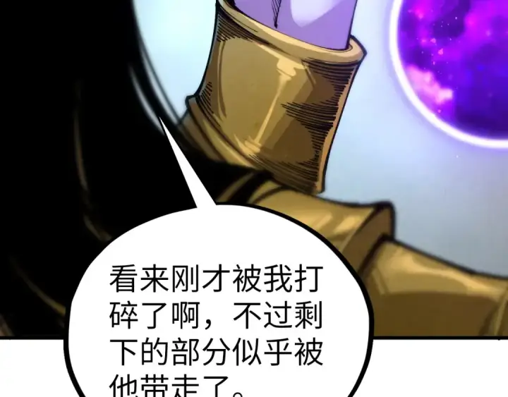 《这一世我要当至尊》第513话 惊天对决图193