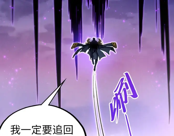 《这一世我要当至尊》第513话 惊天对决图197