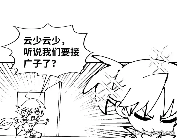 《这一世我要当至尊》第513话 惊天对决图200