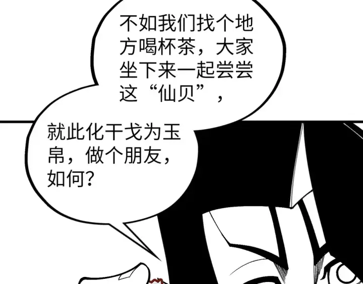 《这一世我要当至尊》第513话 惊天对决图205