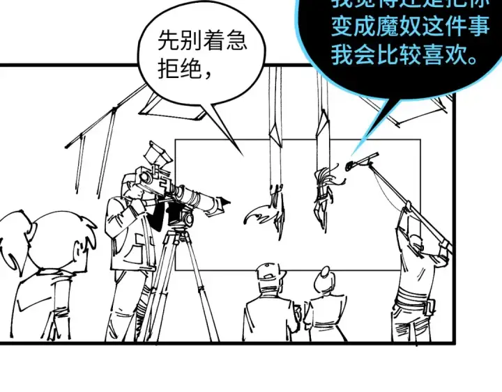 《这一世我要当至尊》第513话 惊天对决图207