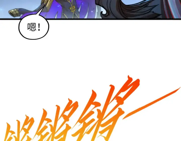 《这一世我要当至尊》第513话 惊天对决图21